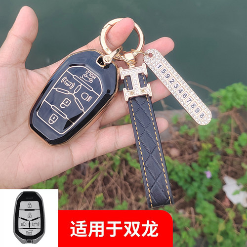 专用双龙ssangyong柯兰多雷斯特5键钥匙保护套全包汽车用钥匙包壳