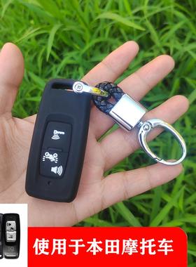 适用本田PCX160摩托车钥匙包LEAD125佛沙SH300遥控器保护套NS110R