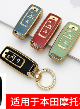 适用本田PCX160摩托车钥匙包LEAD125 SH300 NS110R遥控器软保护套