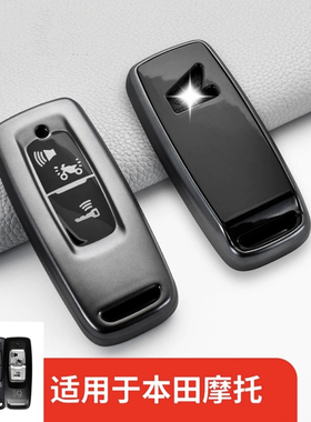 适用本田PCX160摩托车钥匙包LEAD125遥控保护套SH300金属灰NS110R