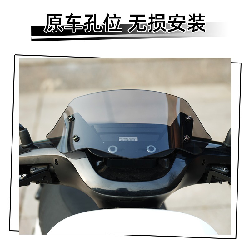 适用九号E80CMk2/M395C/N85/N385C/M95C+/E125电摩挡风板导流罩
