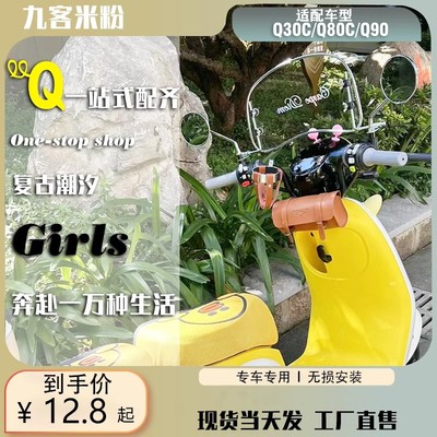 后视镜QMAX复古改装配件