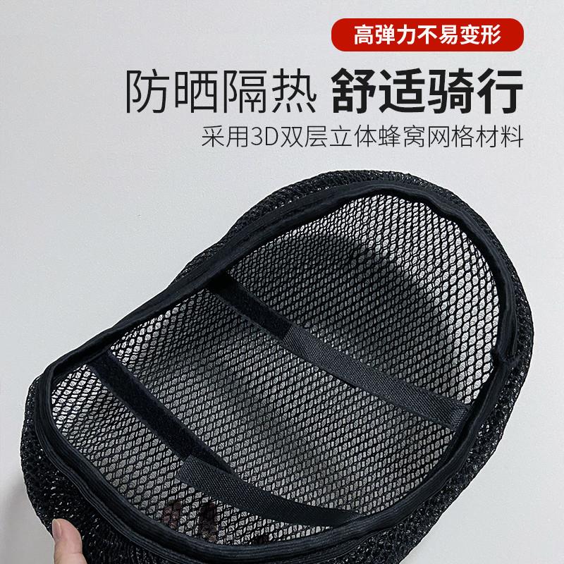小牛电动车U1/UQIS/UQI+坐垫套防晒隔热G2/MQIS/M2坐垫套网状透气
