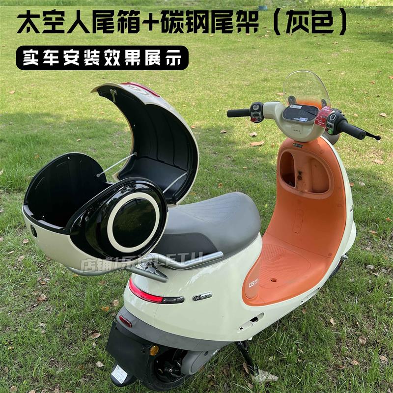 适用九号电动车Q3/80c尾箱Q3/85C后备箱后尾架储物箱尾箱架配件