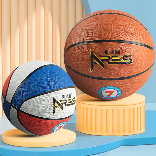 橡胶篮球六号七号加厚高弹训练球