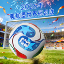 2026年美加墨世界杯足球5号标准球成人青少年通用中考训练专用球