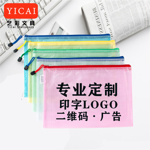 防水帆布透明文字网格拉链袋