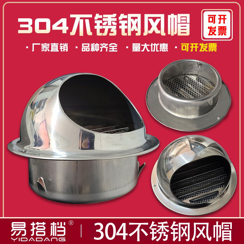 加厚亮光卫生间防雨风罩排气口