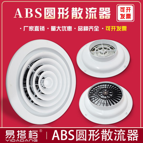 abs塑钢防结露旋转冷气出风口