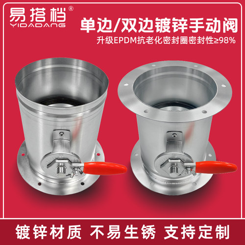 易搭档直插式单双法兰风量调节阀