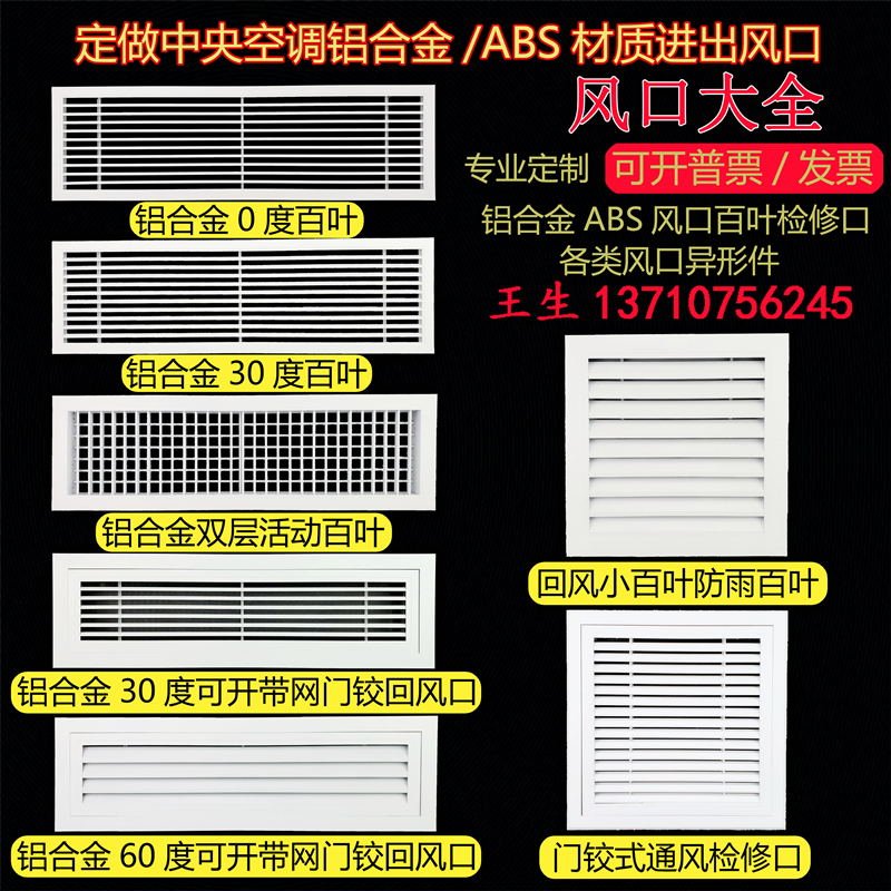 中央空调出风口ABS百叶检修口双层格栅门铰进回风口铝合金定制