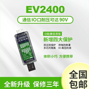 MINI EV2400 bqstudio电量计芯片烧写工具无人机电池维修解锁通信