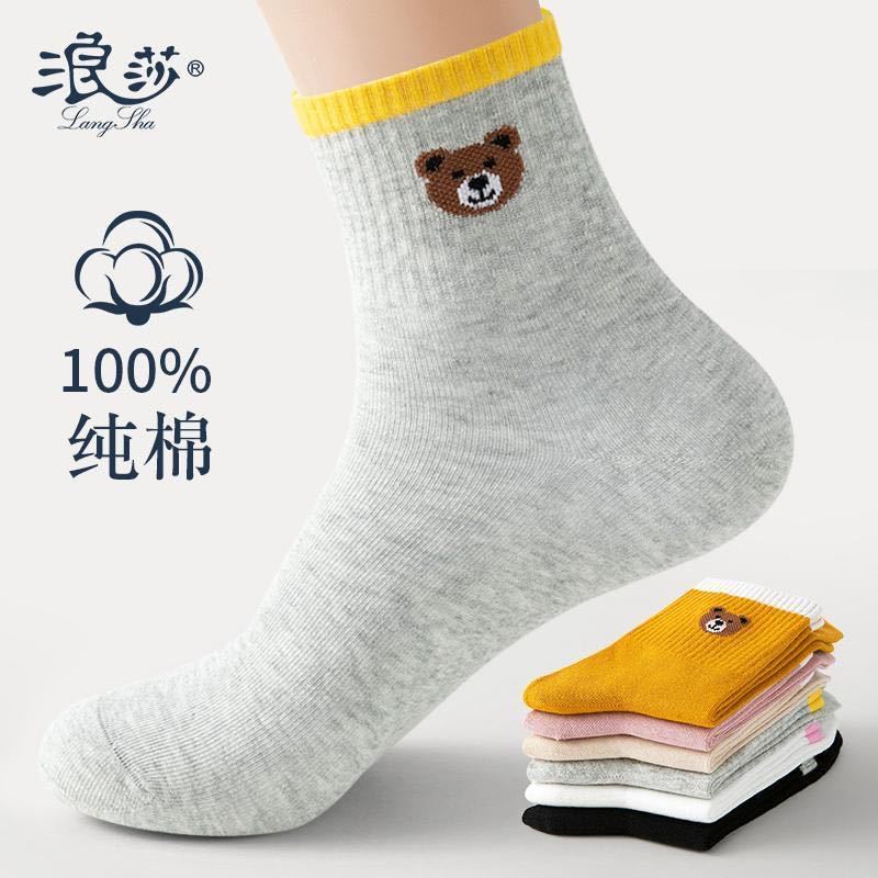 浪莎袜子女中筒袜纯棉春秋款四季运动袜