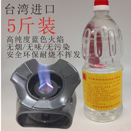 台湾进口2.7公斤装高科技高纯度航空环保油酒精炉专用油 安全环保 - 封面
