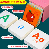 英语字母卡片26个带音标儿童小学生英文大小写一年级宝宝启蒙早教