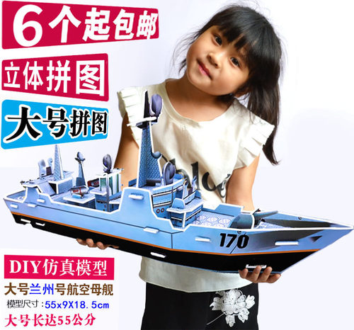 3D立体拼图益男女孩益智玩具