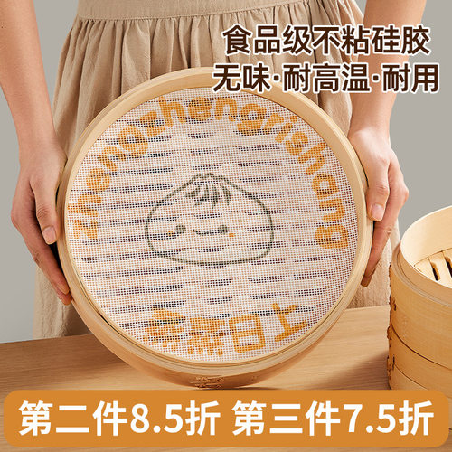 不粘硅胶蒸笼垫子纸食品可家用高
