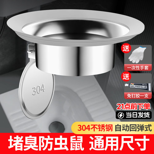 蹲便防臭神器304不锈钢便池卫生