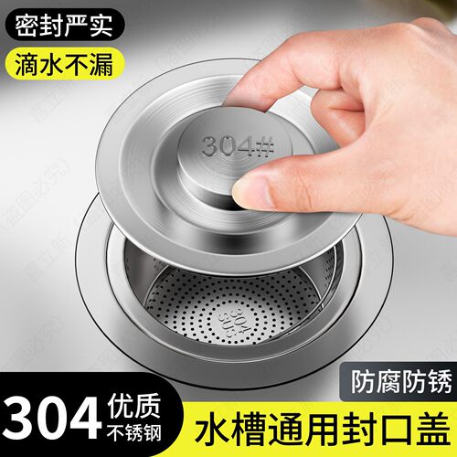 厨房水槽洗碗池不锈钢盖子水槽封