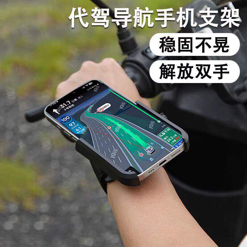 手腕手机支架手臂架代驾腕带式固定器带绑带在跑步绑手的套戴臂包