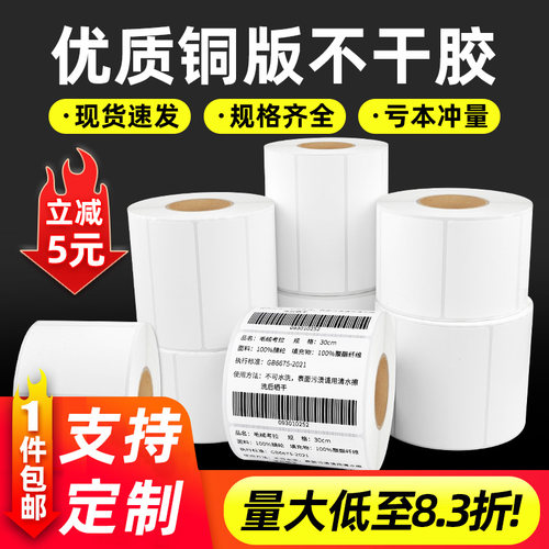 横版易创达铜版纸防水耐撕