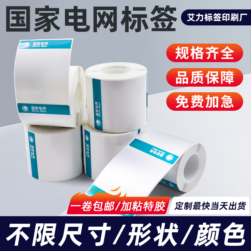 易创达不干胶定制铜版纸亚银