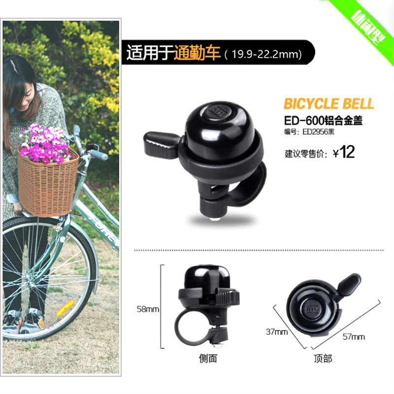 Avertisseur de vélo sonnerie commune EASYDO - Ref 1452798 Image 3