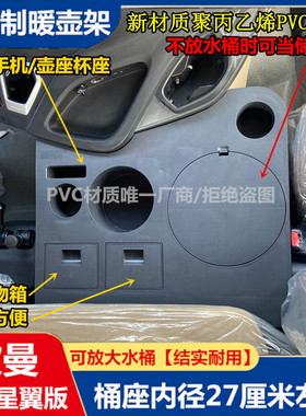 欧曼新能源GTL星翼版PVC暖壶架