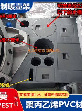 适用于欧曼新款GTL车载暖壶架货车EST茶杯架暖瓶固定座改装配件箱