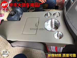 大货车挂车解放J6P J6L J6M 新老款小J6专用暖壶架子/水杯架座