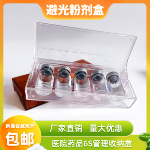 避光药盒抢救车针粉剂收纳盒便携密封装遮光盒粉剂盒药物避光盒子