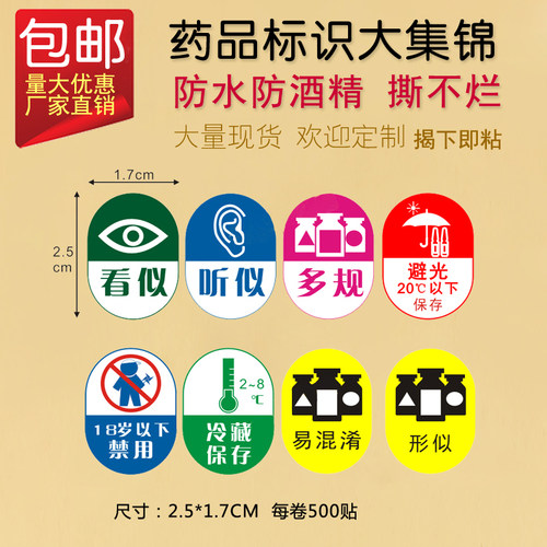 近效期标签药品药房失效日期优先使用标识有效期不干胶防水贴纸