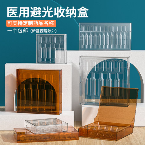 医院抢救车避光盒药盒针剂盒6S