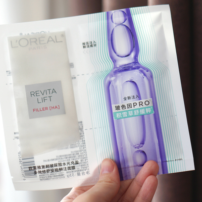 玻尿酸集中保湿正品欧莱雅