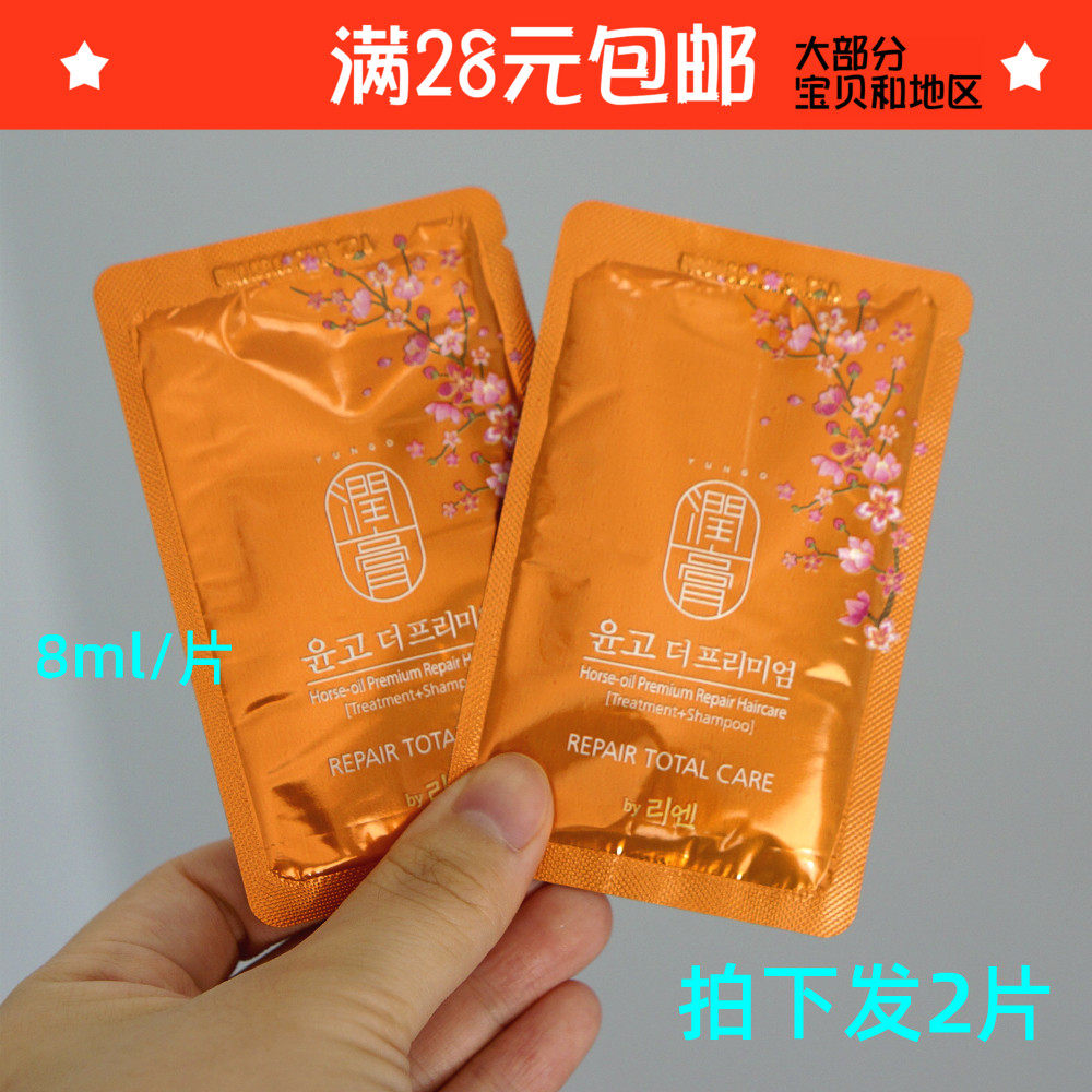 [2 pieces of hair] 8ml*2 = 16ml Repair Horse oil shampoo To 2021in the Care cleaners/Sanitary napkins/Paper/Aromatherapy , Shampoo bath/Personal cleanliness , Hair clean/Nurse/Modeling , Shampoo  category - from Buy2taobao.com to provide professional Taobao agent buy service