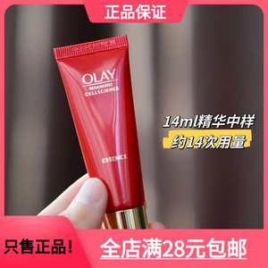 Olay玉兰油新生塑颜臻粹修护超红瓶精华露14ml中样小样到2024.1