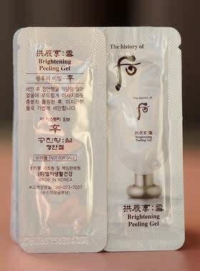 去角质whoo后韩国清洁搓泥