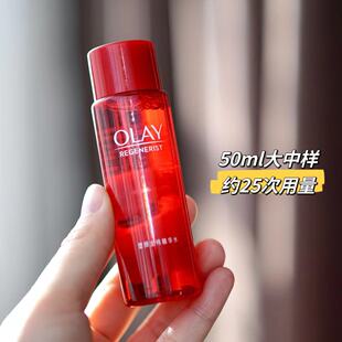 Olay玉兰油金纯塑颜大红瓶精华水50ml大中样 到2028