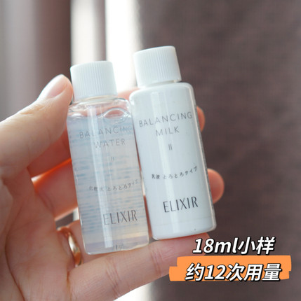 【滋润型】怡丽丝尔凝光漾采平衡水18ml乳液18ml保湿补水到2027