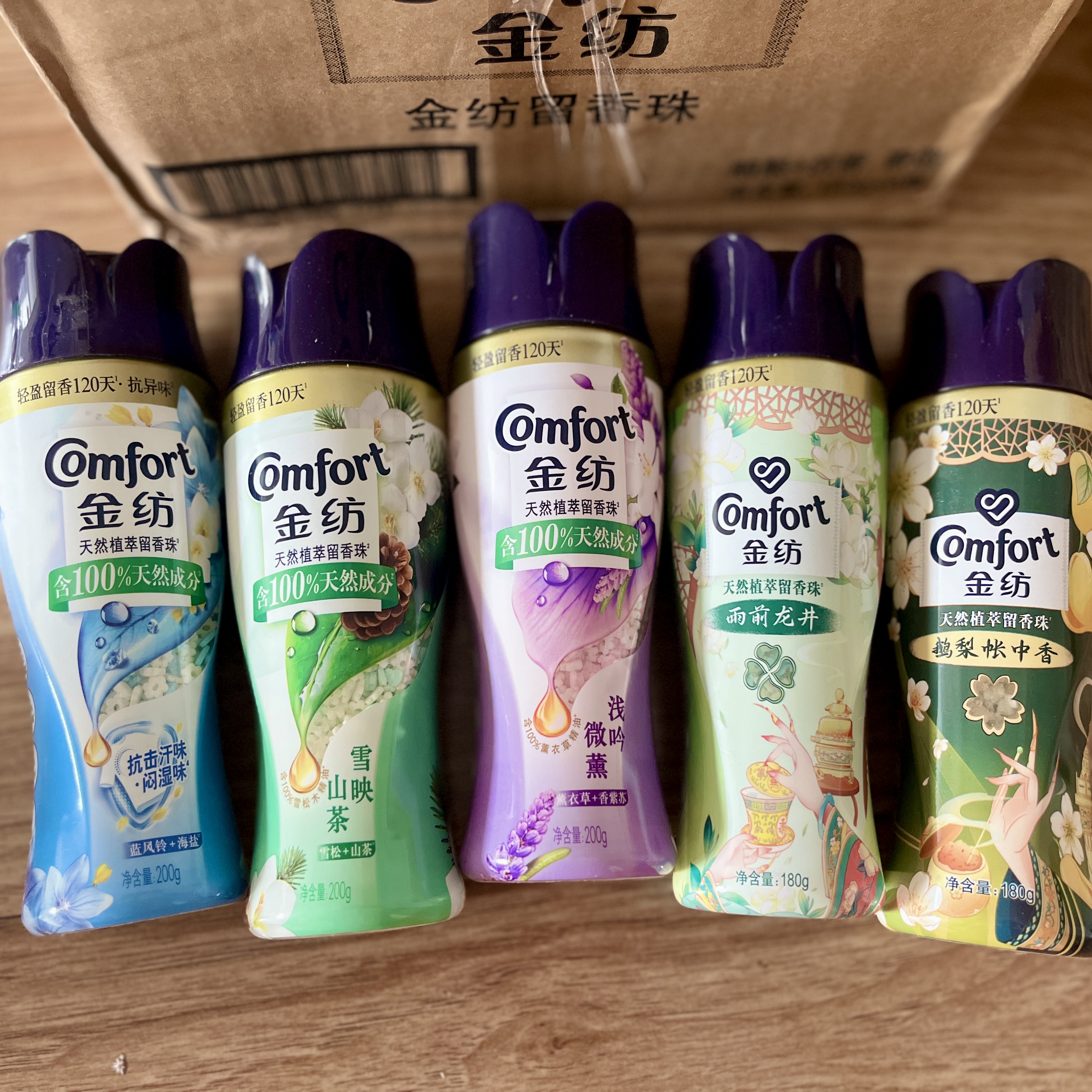 包邮金纺留香珠天然植萃留香珠雪松+山茶200g鹅梨帐中香正装持久