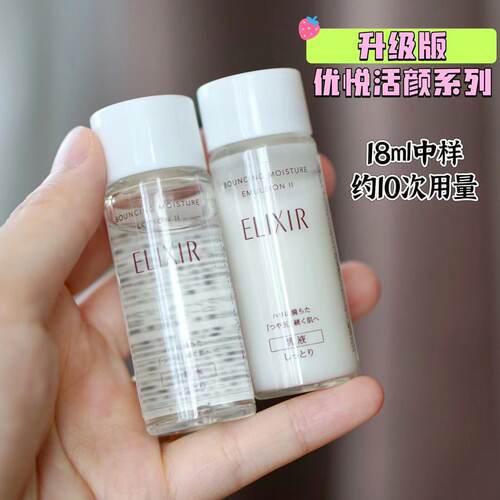 怡丽丝尔优悦活颜水乳平衡保湿