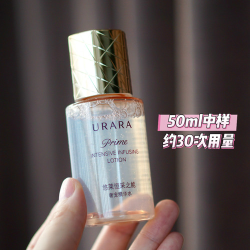 16ml/50ml悠莱奢宠精华水