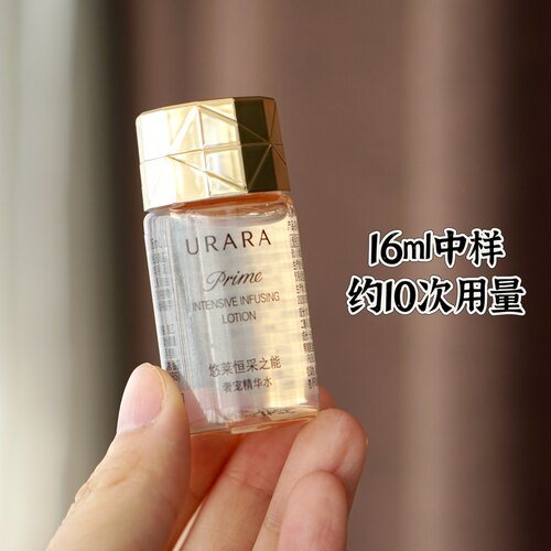 悠莱高端抗皱精华水中样~