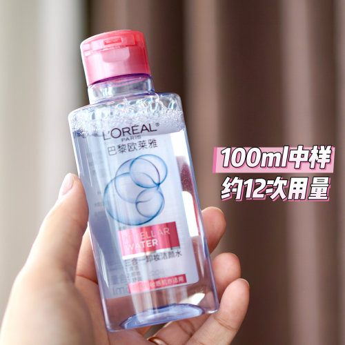 欧莱雅面部卸妆95ml温和清洁