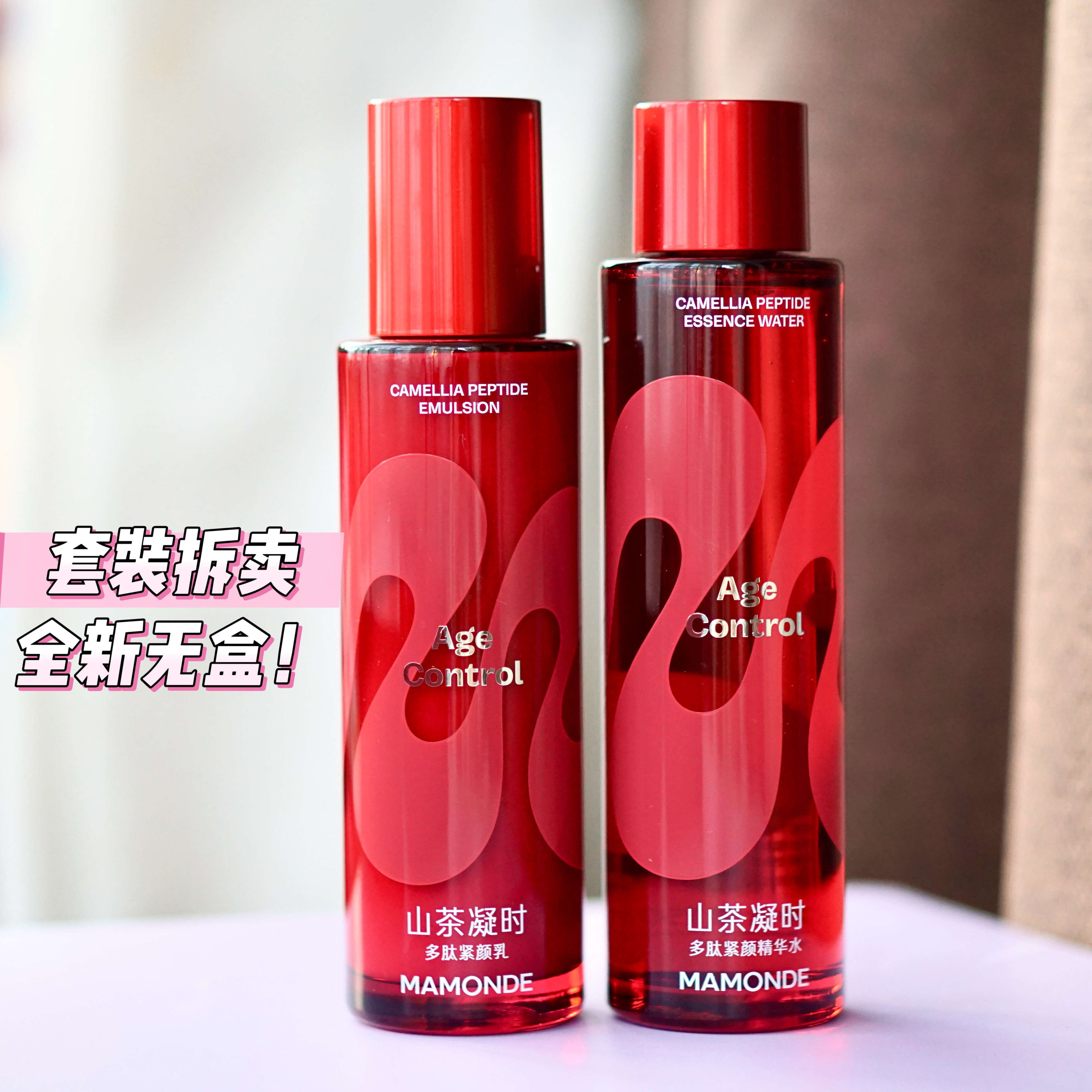 【套装拆卖 无盒特价】梦妆梦妆山茶凝时塑颜柔肤水乳液到2028年