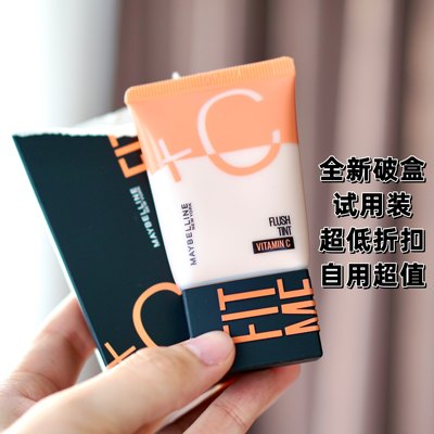 美宝莲破盒试用装，全新超值包邮