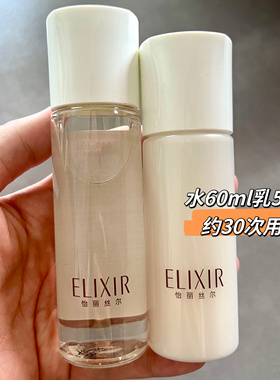 怡丽丝尔胶原化妆水60ml乳50ml优悦活颜/蕴能凝时黑金滋润水乳