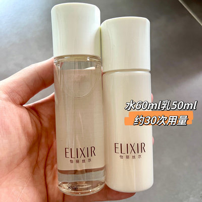 怡丽丝尔胶原水60ml乳50ml大中样