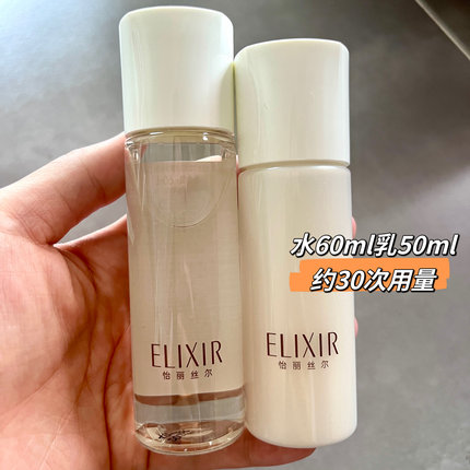 怡丽丝尔胶原化妆水60ml乳50ml优悦活颜/蕴能凝时黑金滋润水乳