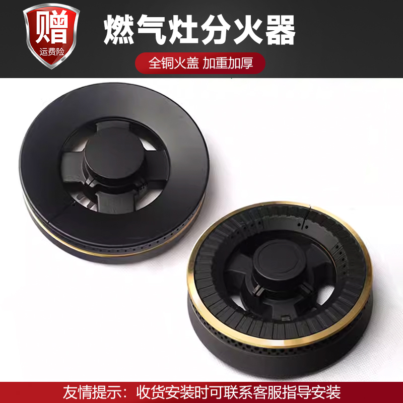 适用于长虹小鸭海尔Q88燃气灶具分火器煤气灶火盖炉头火芯Q系列